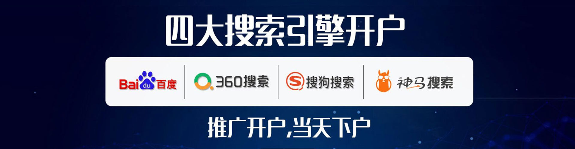 阿坝竞价代运营