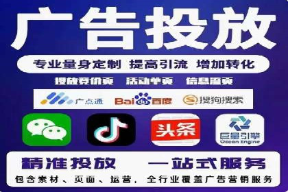 揭秘广告主如何利用信息流开户实现精准营销